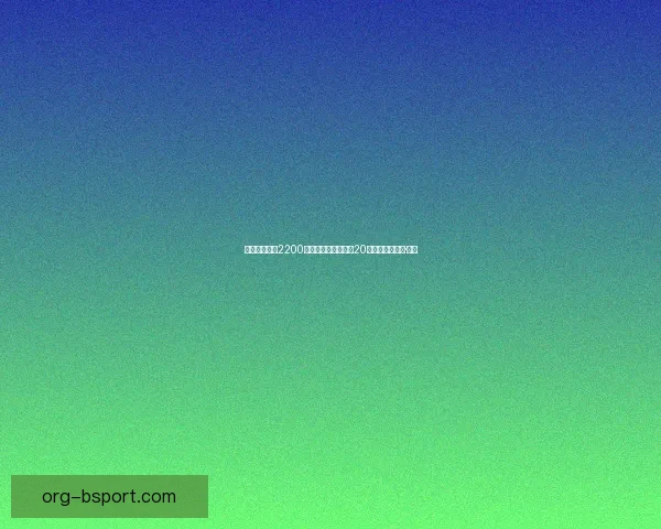 水晶宫冬窗砸2200万英镑签下布莱克本20岁中场新星亚当·沃顿