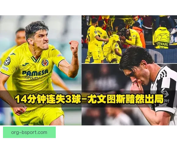 尤文图斯主场最后时刻失球痛失三分遗憾平局